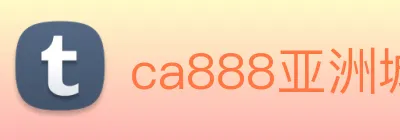 ca888亚洲城· 中国 集团 Logo